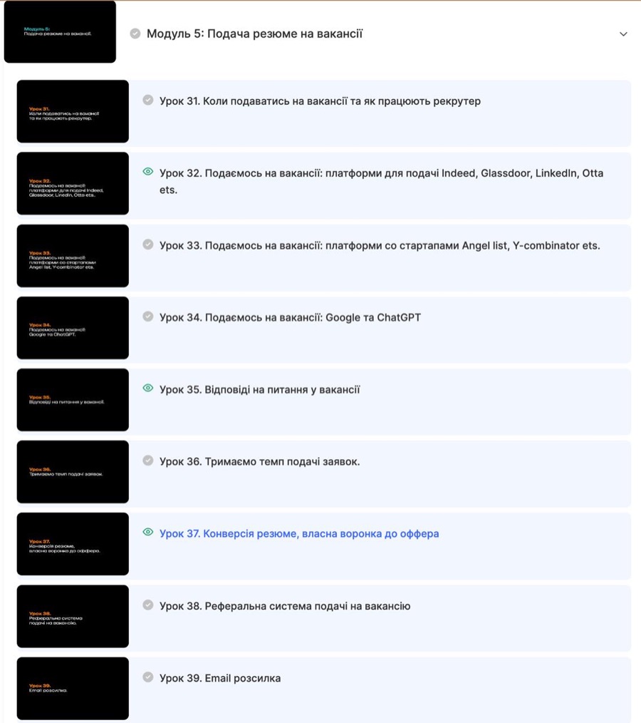 Уроки модуля «Подача резюме на вакансії» на платформі