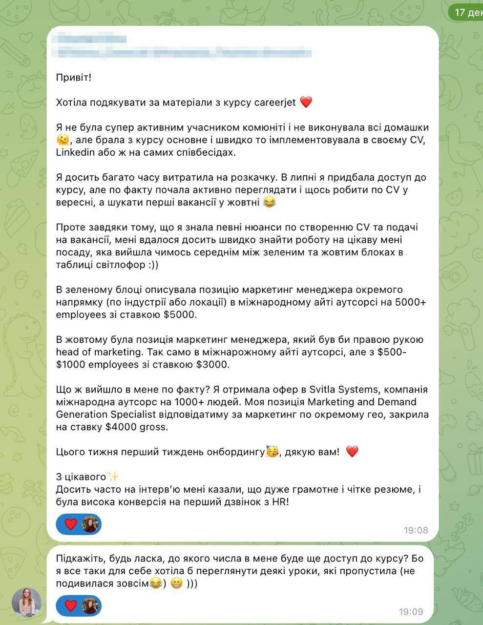 Відгук учасниці Еліни