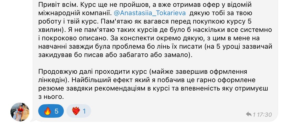 Відгук учасника Максима