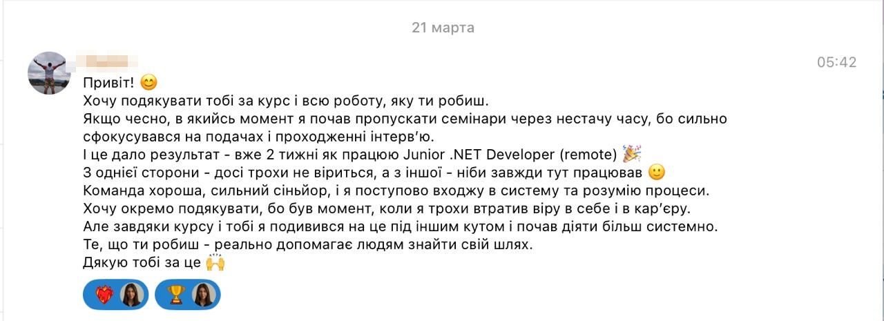 Відгук учасника Павла