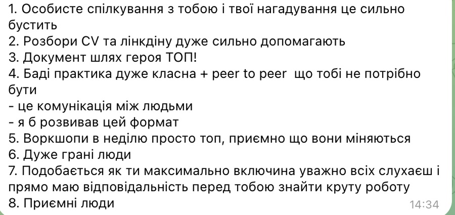 Відгук учасника Дмитра